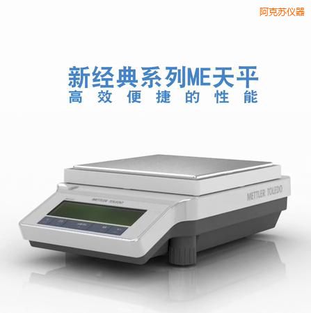 阿克蘇電子天平,2200g,0.01g