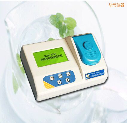 畢節(jié)農藥殘毒快速檢測儀