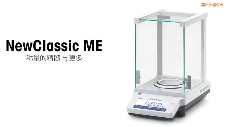 濱州電子天平,120g,0.01g