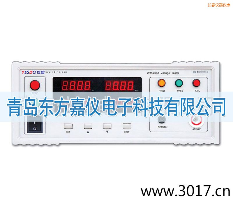 長春程控耐壓測試儀