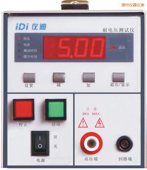 德州耐壓測試儀