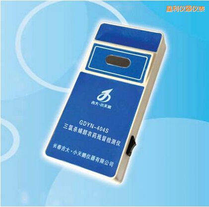 墾利三氯殺螨醇農(nóng)藥殘留檢測儀