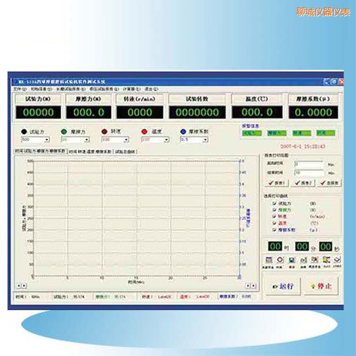 聊城時代摩擦磨損試驗機軟件