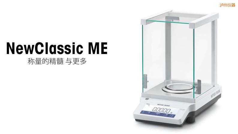 瀘州電子天平,51g,0.0001g