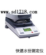 南京快速水分測定儀