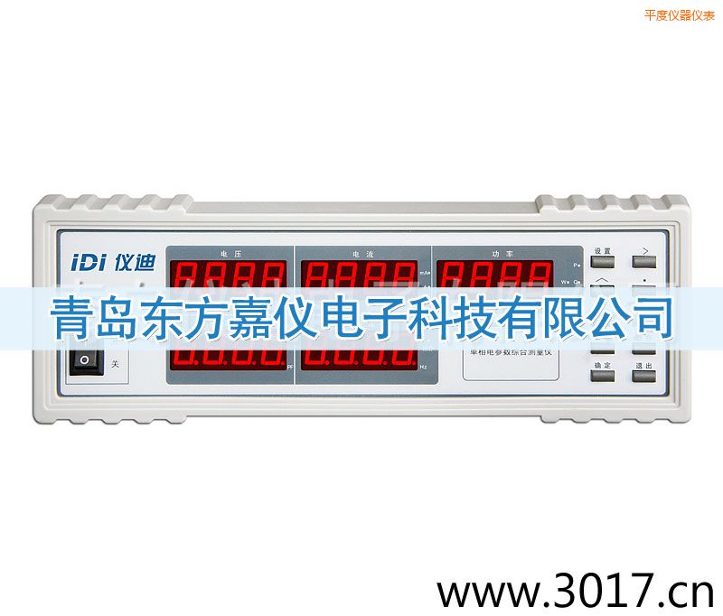 平度單相電參數(shù)綜合測量儀