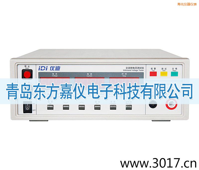 壽光IDI610X交流耐電壓測試儀