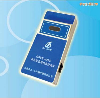 泰安有機(jī)氯農(nóng)藥殘留檢測儀