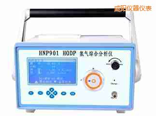 咸陽(yáng)氫氣綜合分析儀