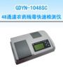 48ͨ���rˎ�������ٙz�y�x,��̖:GDYN-1048SC,Ʒ��:����•С���Z