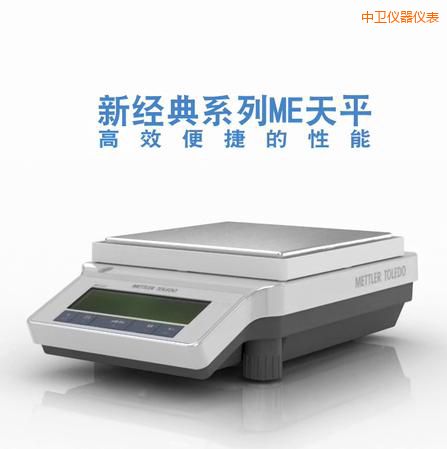 中衛(wèi)電子天平,4200g,0.1g